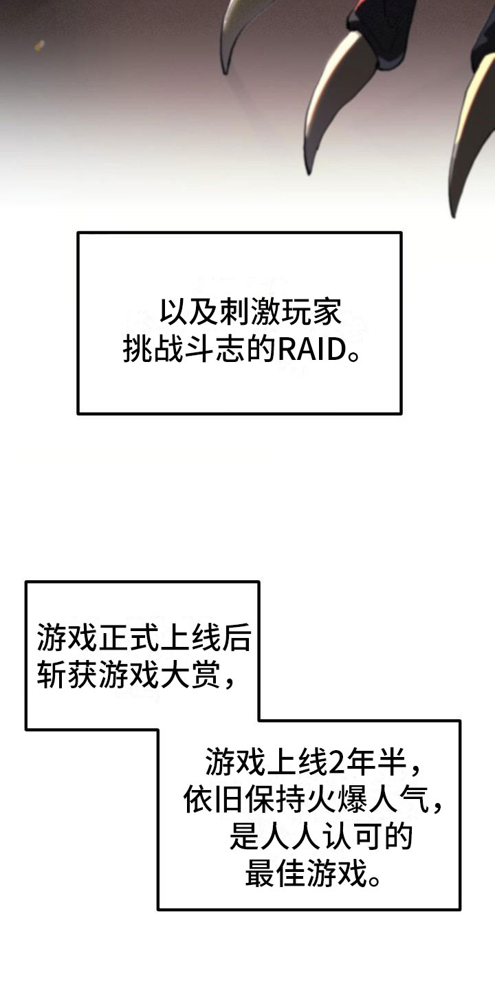 《神级菜鸟》第1章热门游戏 第14页