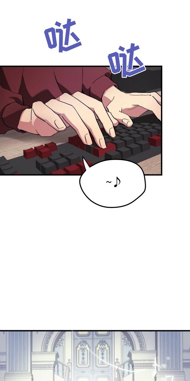 《神级菜鸟》第1章热门游戏 第18页