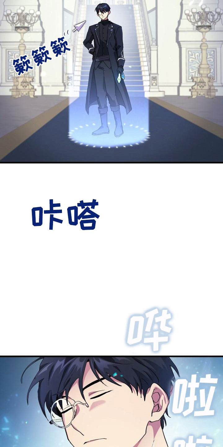 《神级菜鸟》第1章热门游戏 第19页