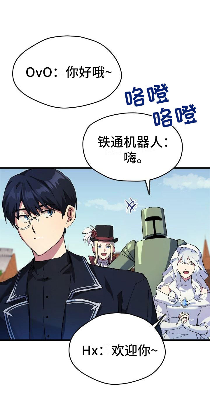 《神级菜鸟》第1章热门游戏 第22页