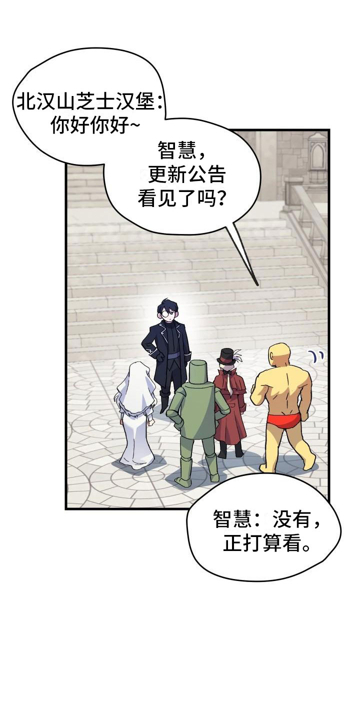 《神级菜鸟》第1章热门游戏 第23页