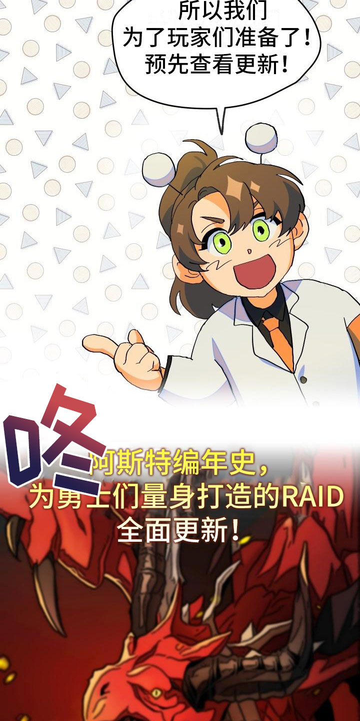 《神级菜鸟》第1章热门游戏 第26页
