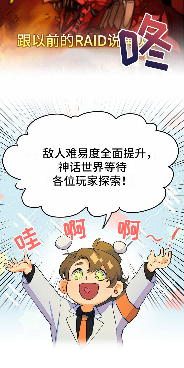 《神级菜鸟》第1章热门游戏 第27页