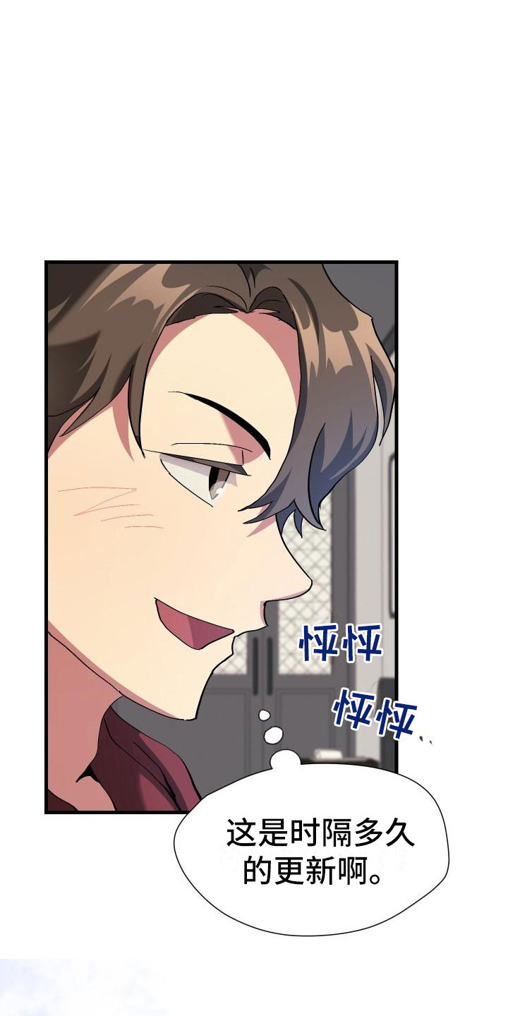 《神级菜鸟》第1章热门游戏 第28页