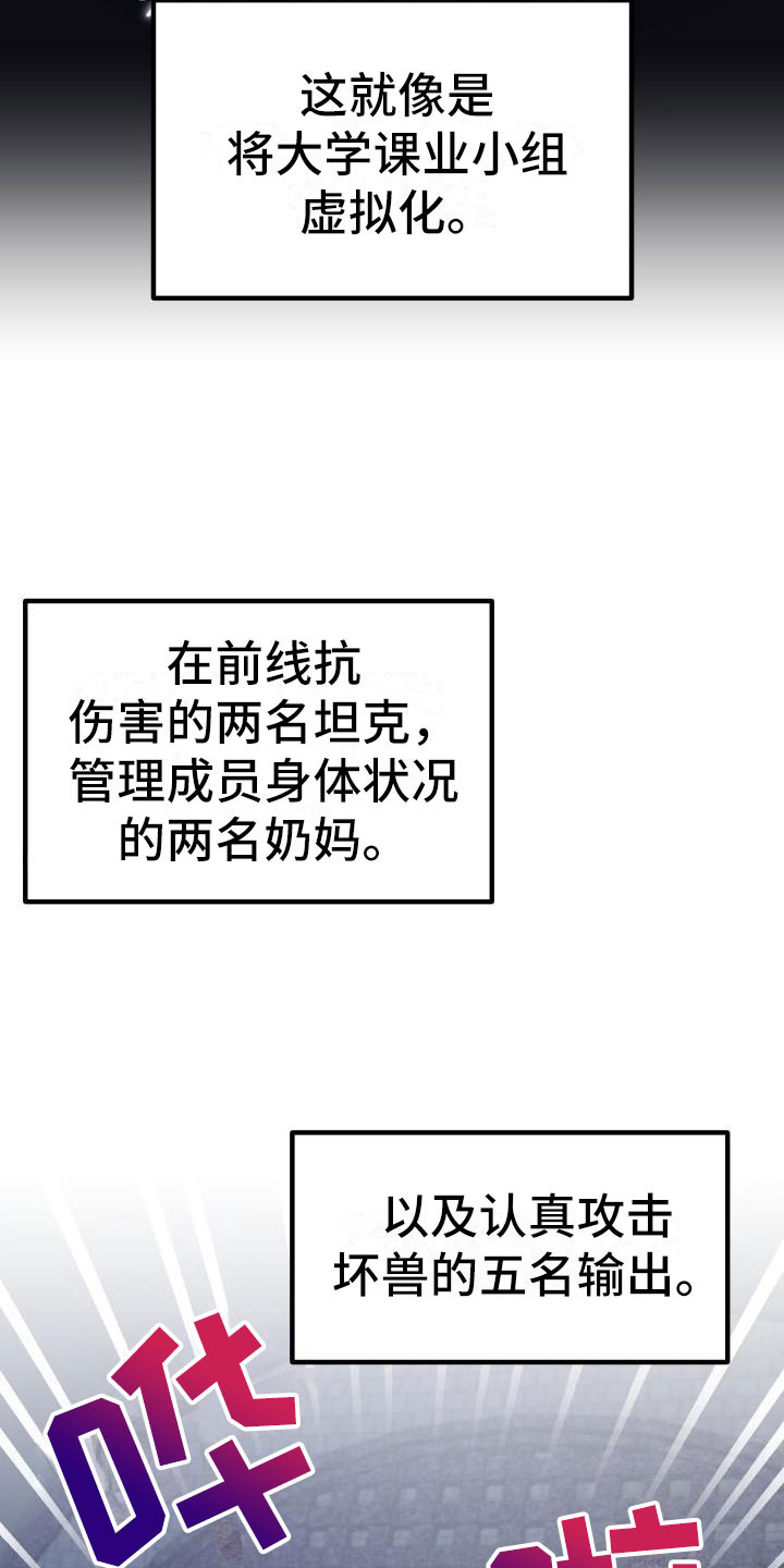 《神级菜鸟》第1章热门游戏 第30页