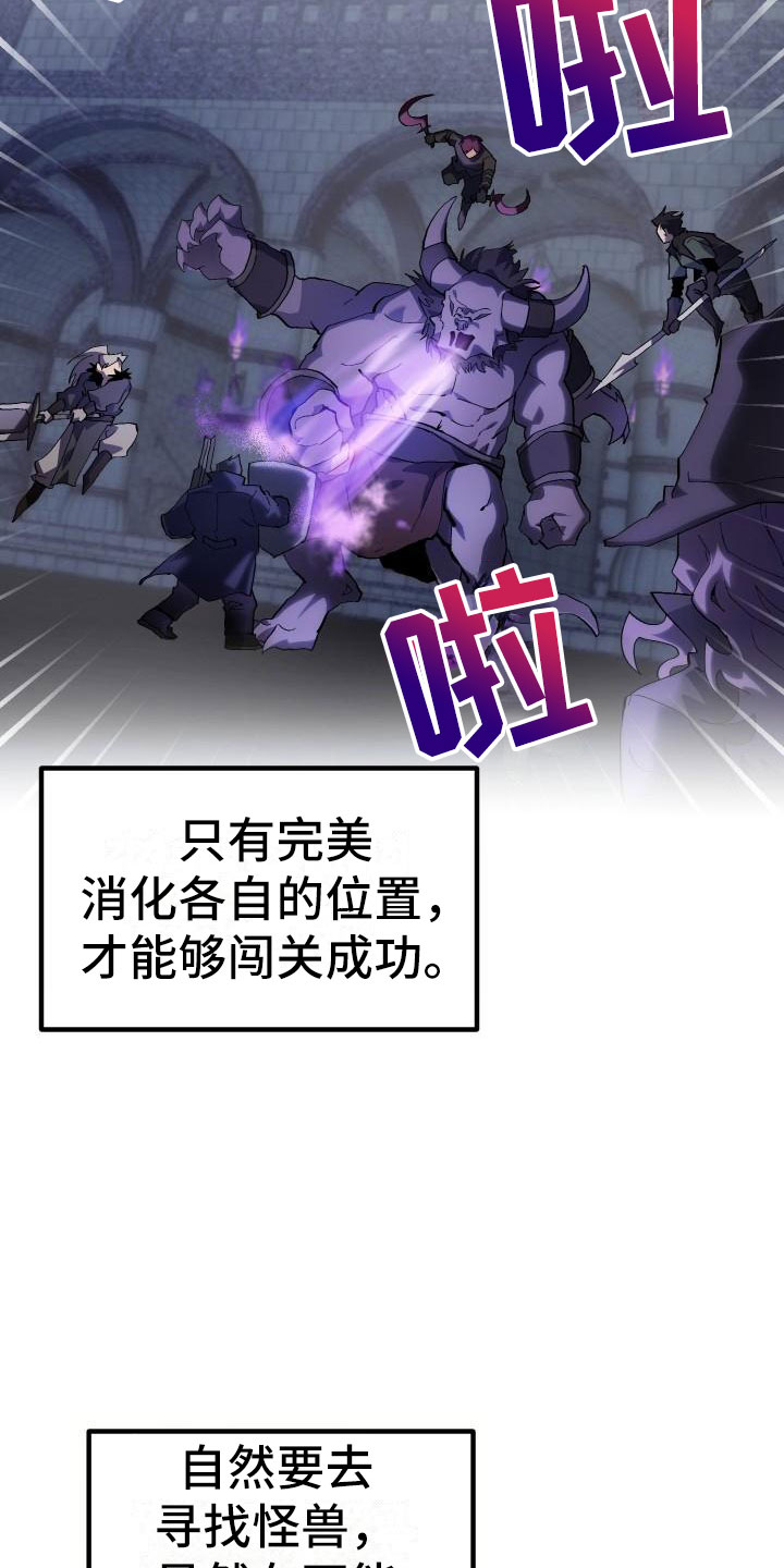 《神级菜鸟》第1章热门游戏 第31页