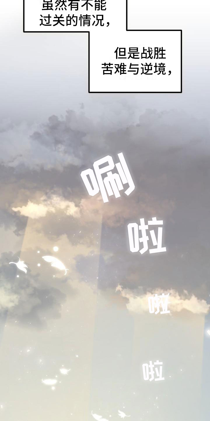 《神级菜鸟》第1章热门游戏 第32页