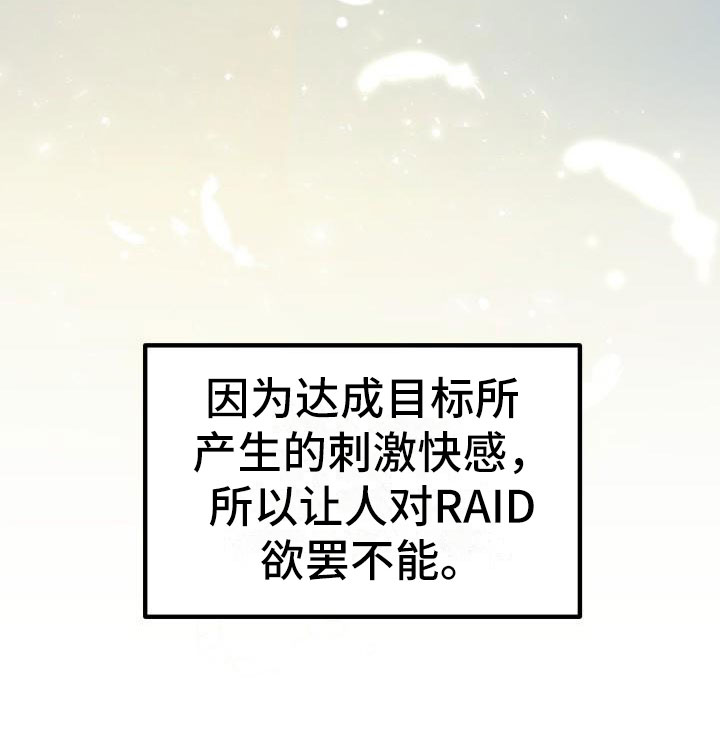 《神级菜鸟》第1章热门游戏 第33页