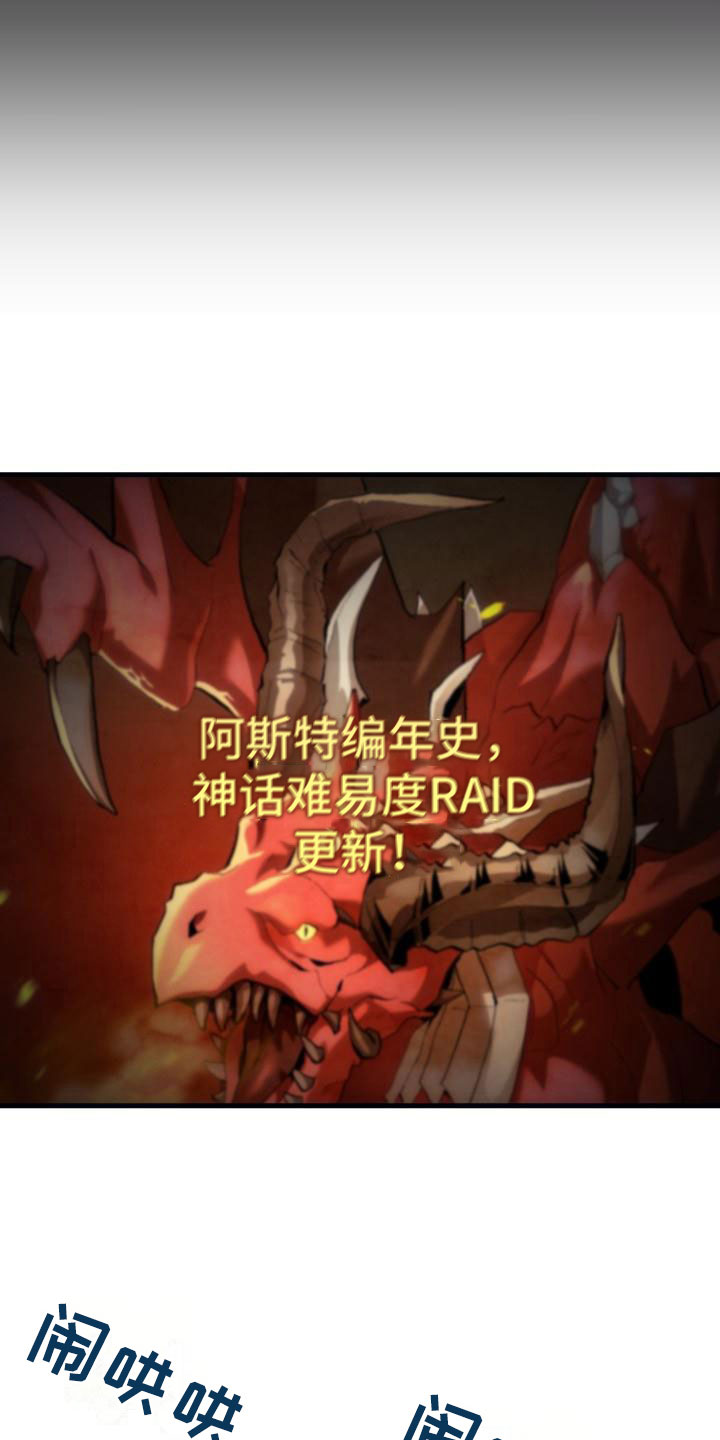 《神级菜鸟》第1章热门游戏 第8页