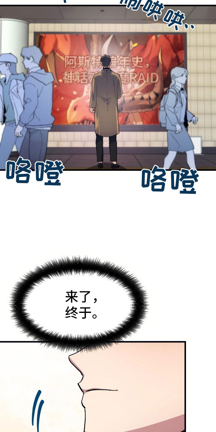 《神级菜鸟》第1章热门游戏 第9页