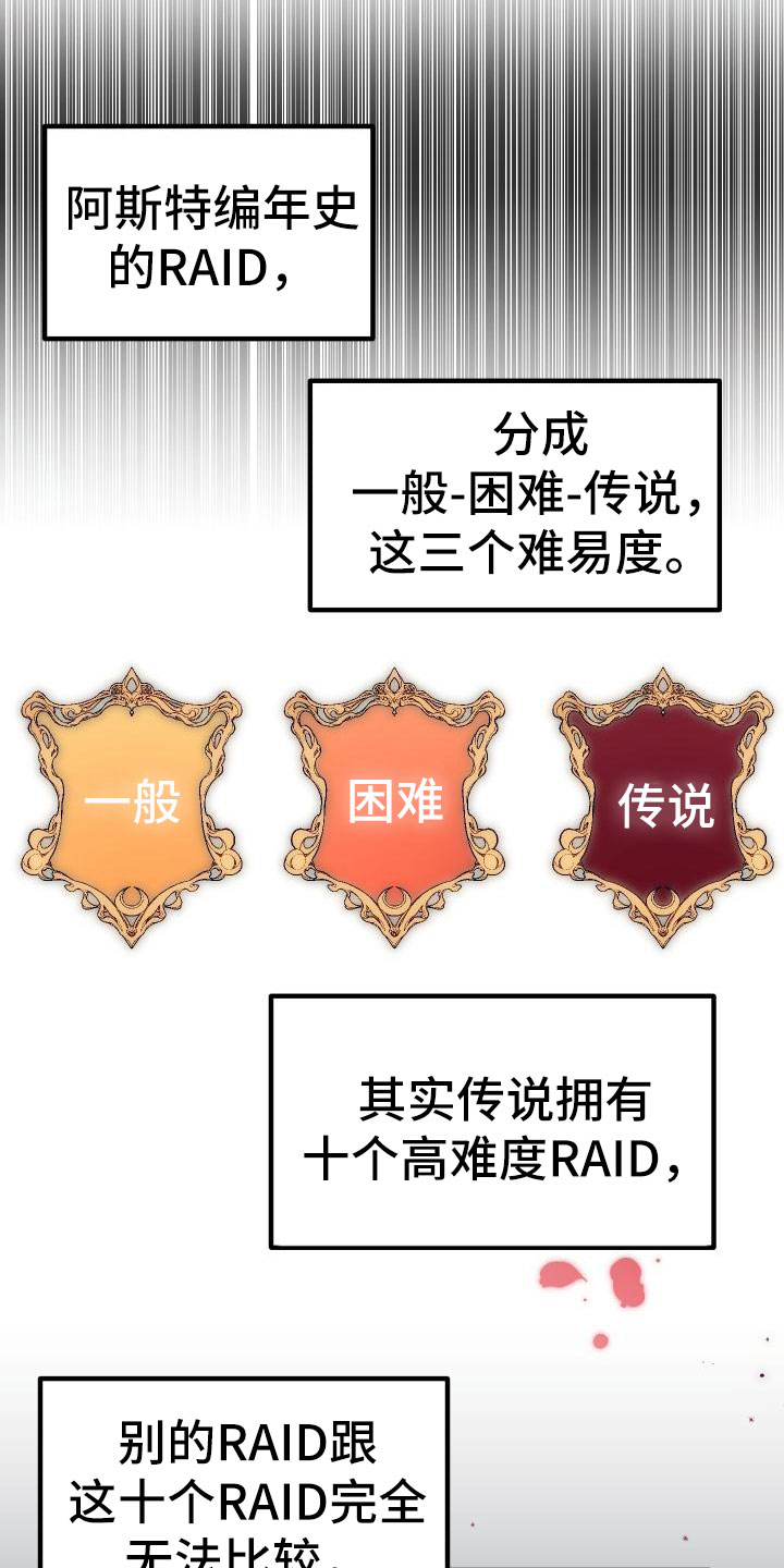 《神级菜鸟》第5章孽缘 第15页