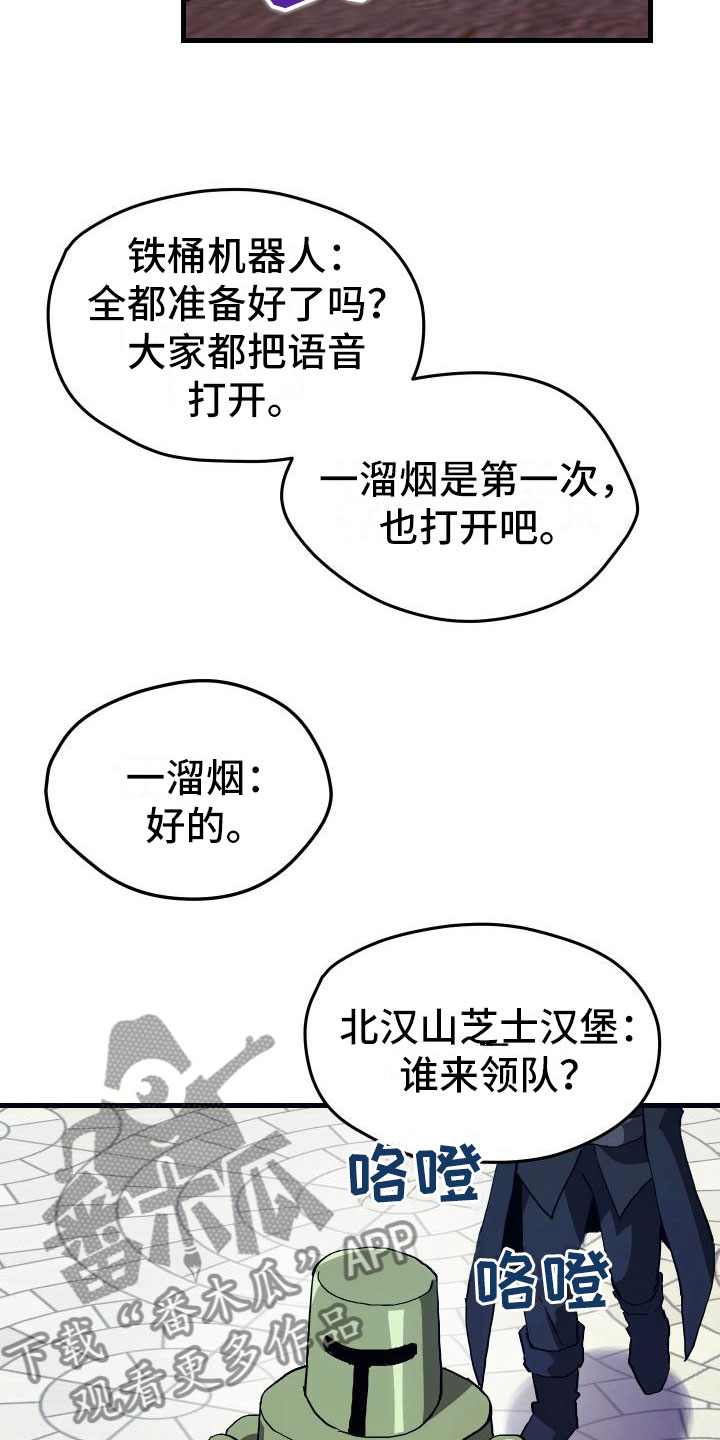 《神级菜鸟》第5章孽缘 第26页