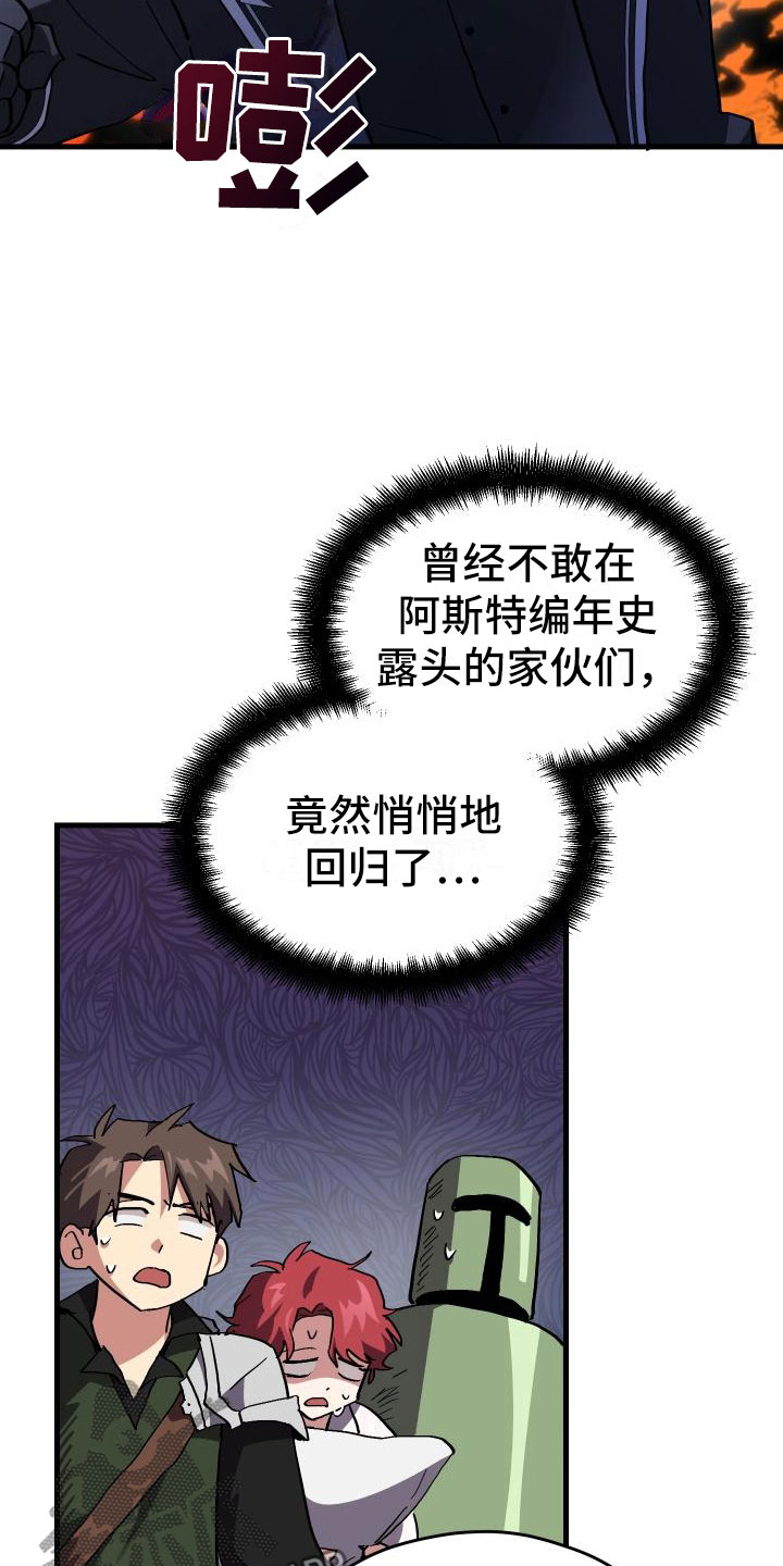 《神级菜鸟》第5章孽缘 第7页