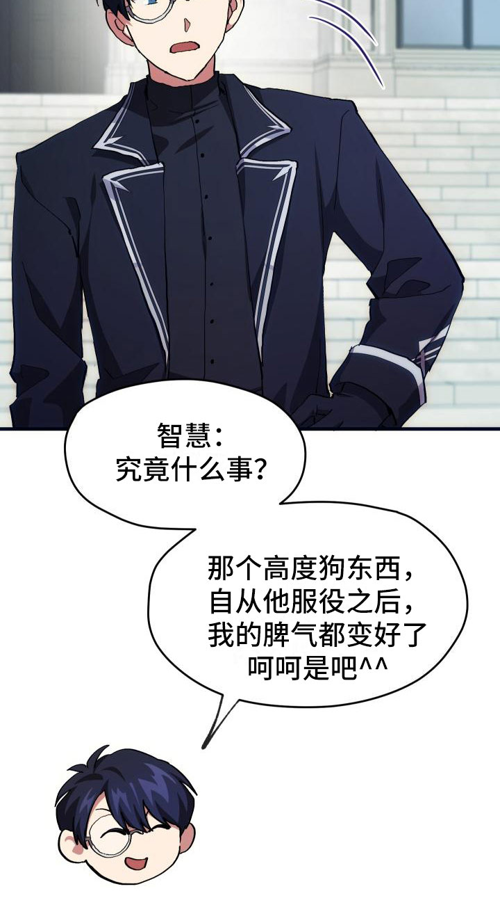 《神级菜鸟》第4章疯子工会 第12页