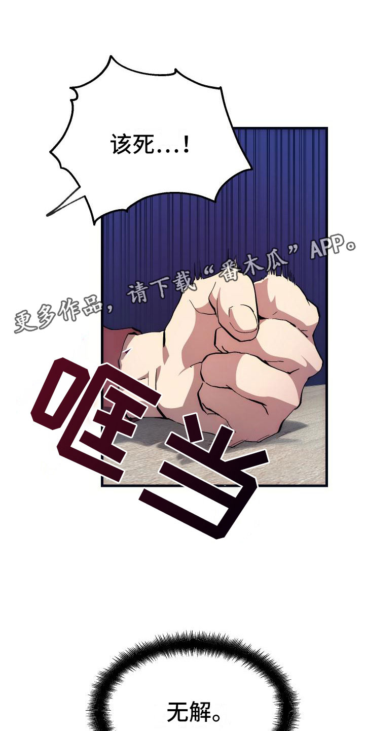 《神级菜鸟》第4章疯子工会 第1页