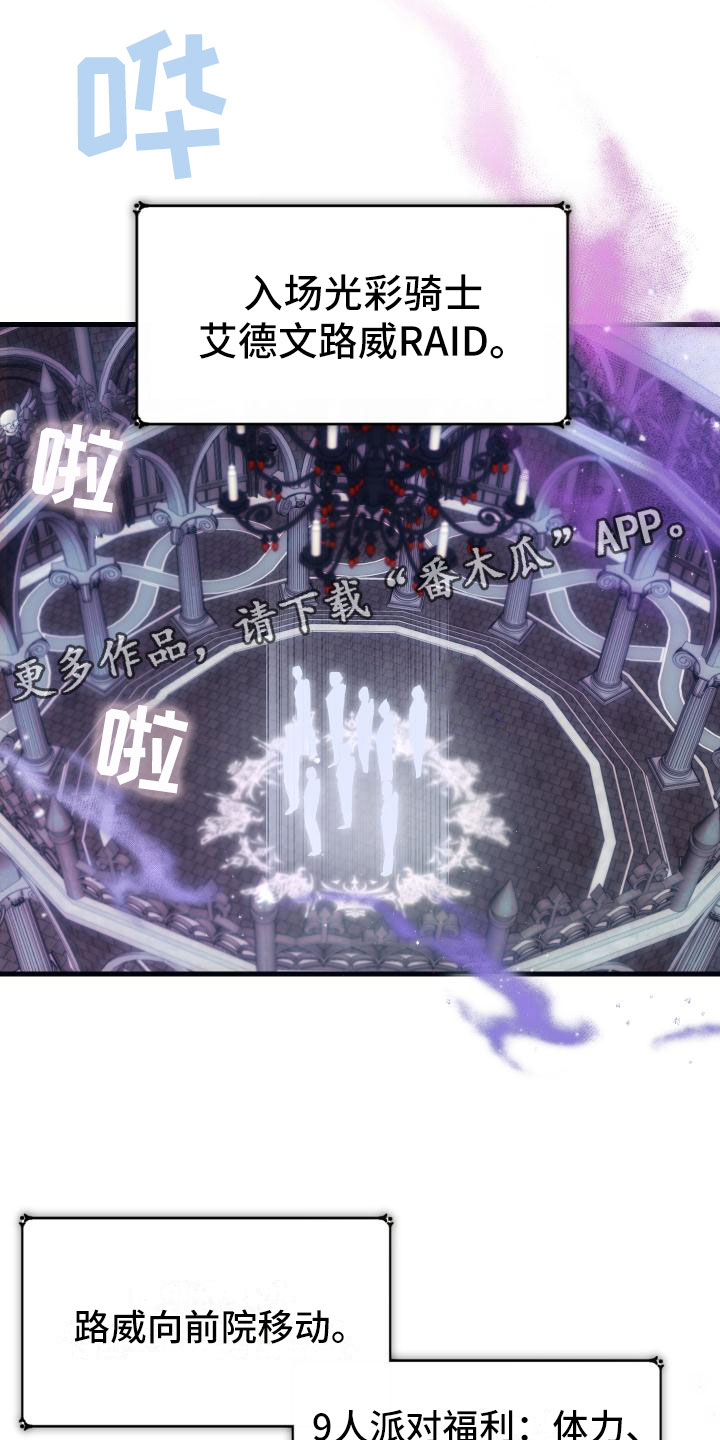 《神级菜鸟》第6章天才 第1页