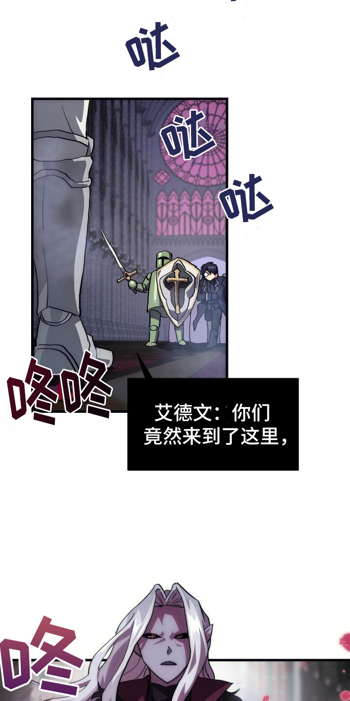 《神级菜鸟》第6章天才 第26页