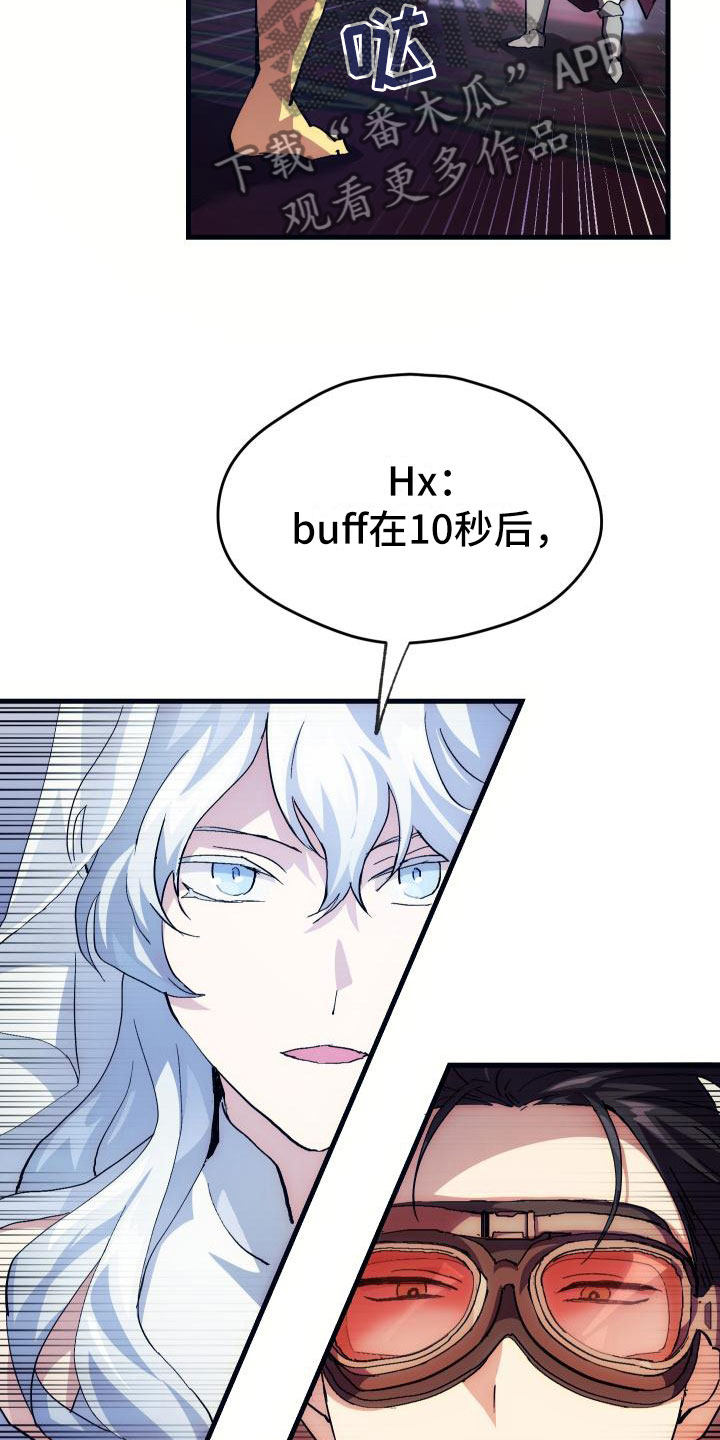 《神级菜鸟》第6章天才 第30页