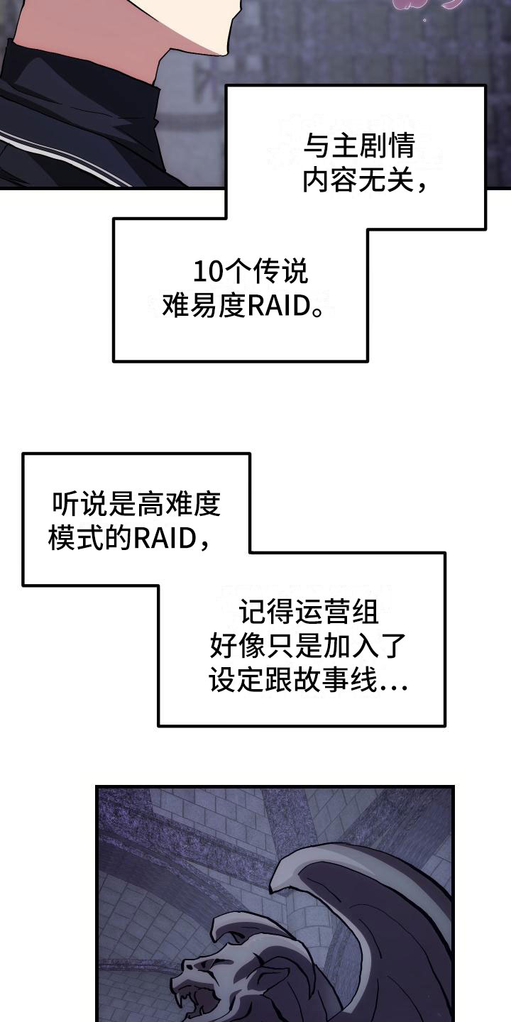《神级菜鸟》第6章天才 第4页
