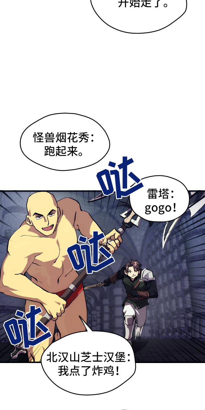《神级菜鸟》第6章天才 第7页