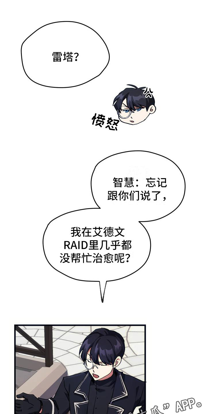《神级菜鸟》第9章课题小组 第1页