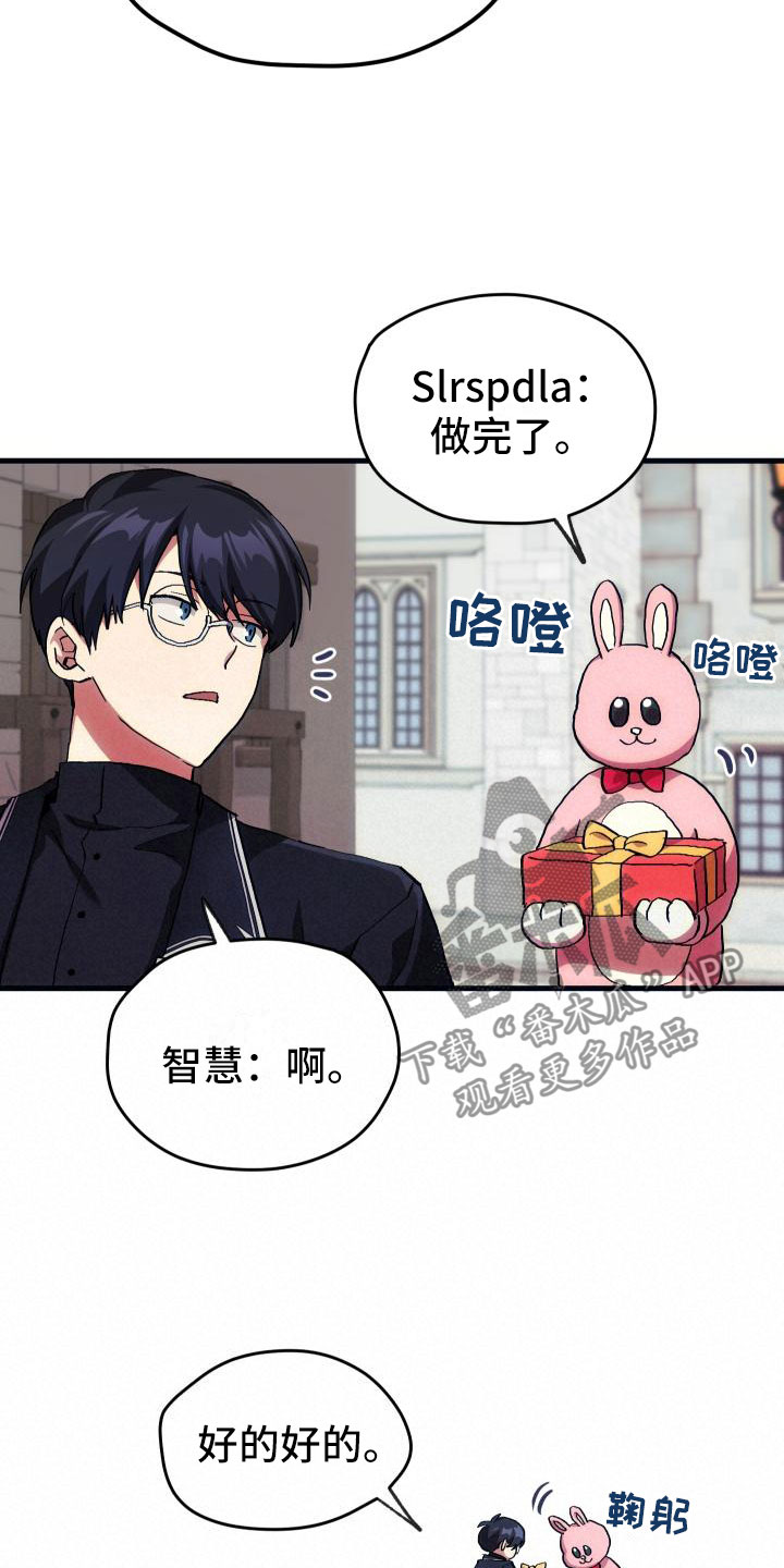 《神级菜鸟》第9章课题小组 第8页