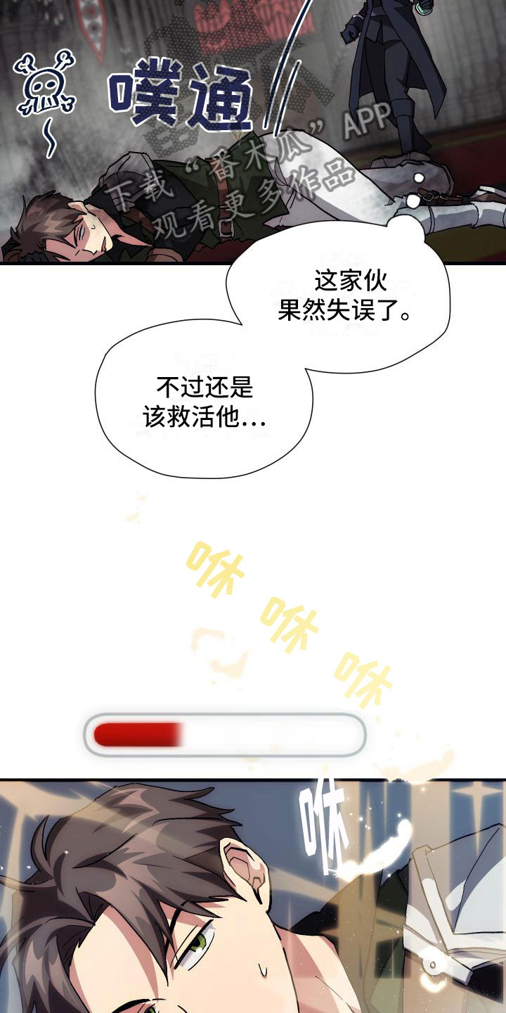《神级菜鸟》第7章天降AI 第12页