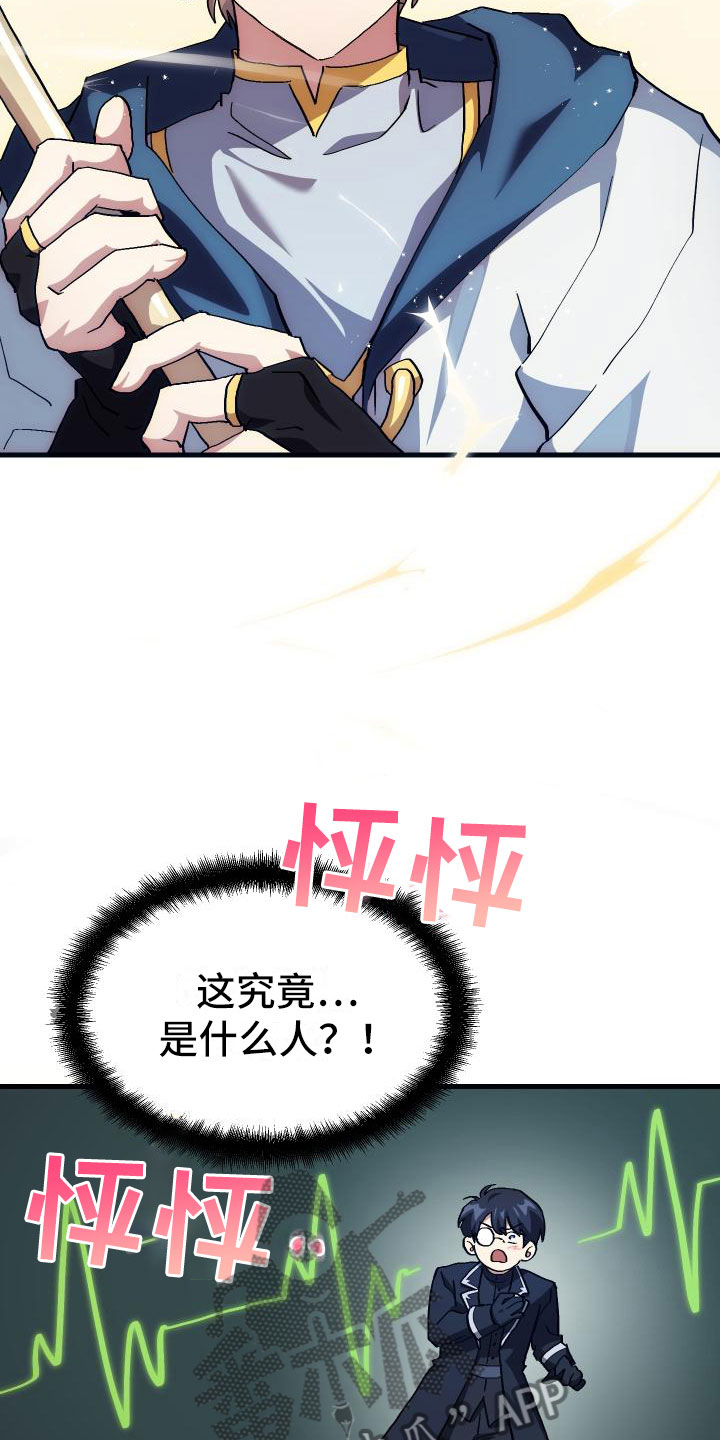 《神级菜鸟》第7章天降AI 第14页