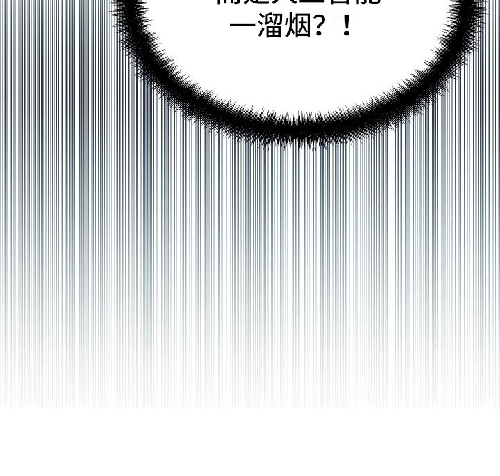 《神级菜鸟》第7章天降AI 第18页