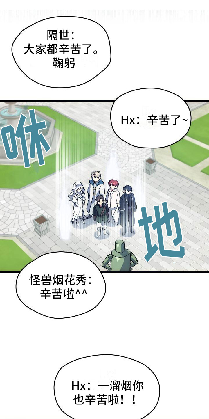 《神级菜鸟》第7章天降AI 第19页