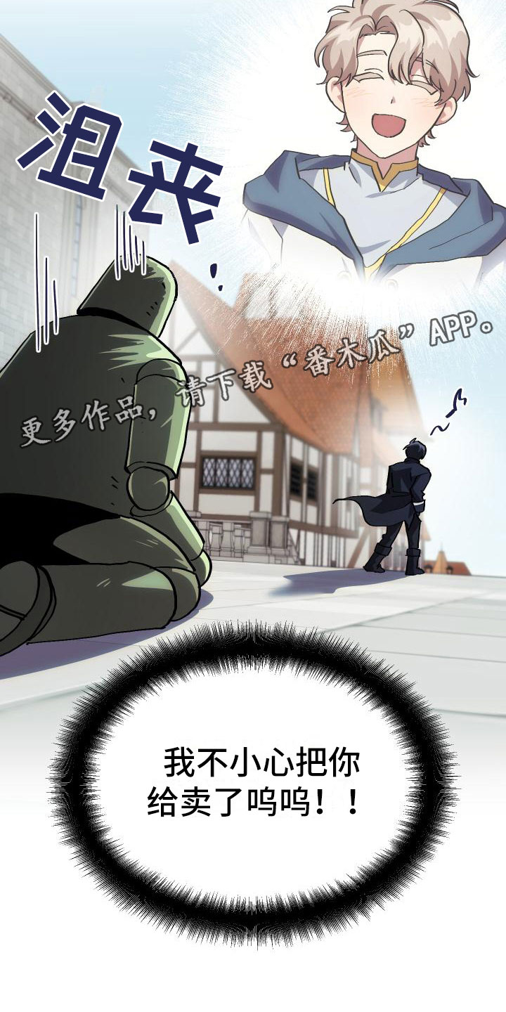 《神级菜鸟》第7章天降AI 第31页