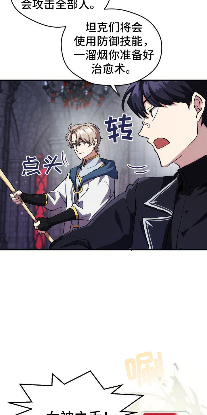 《神级菜鸟》第7章天降AI 第3页
