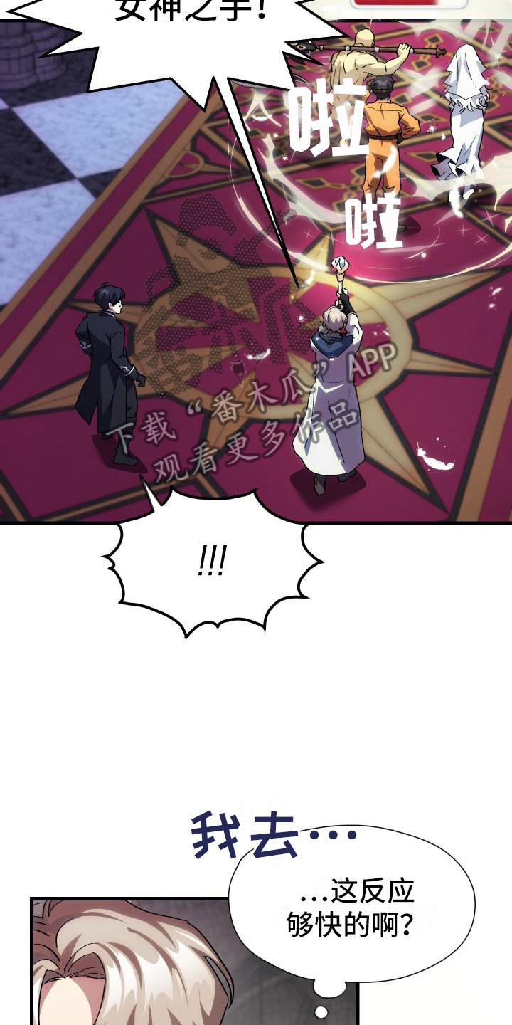 《神级菜鸟》第7章天降AI 第4页