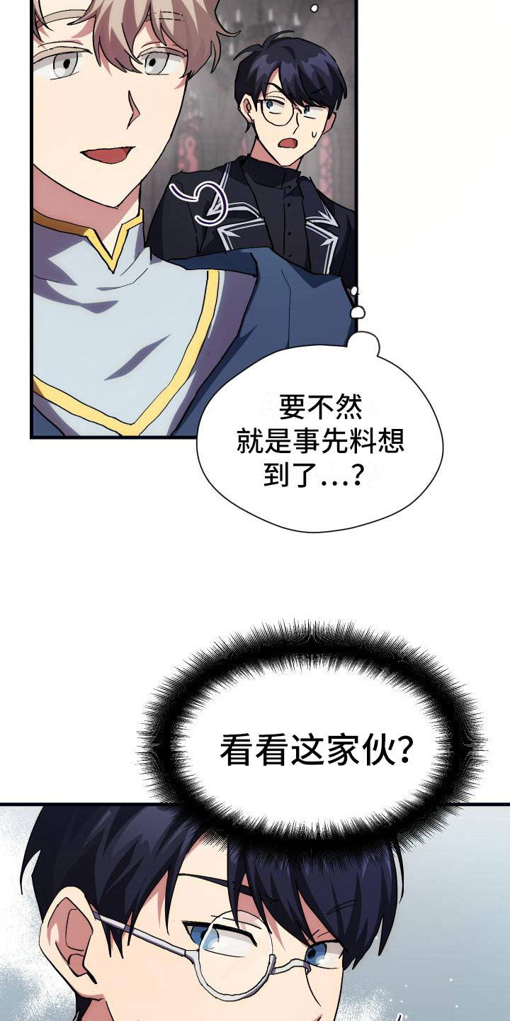 《神级菜鸟》第7章天降AI 第5页