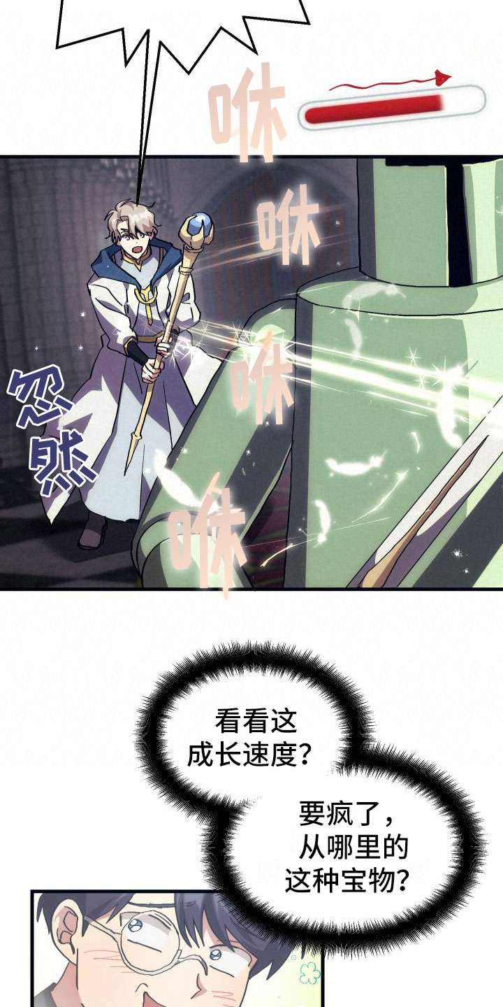 《神级菜鸟》第7章天降AI 第7页