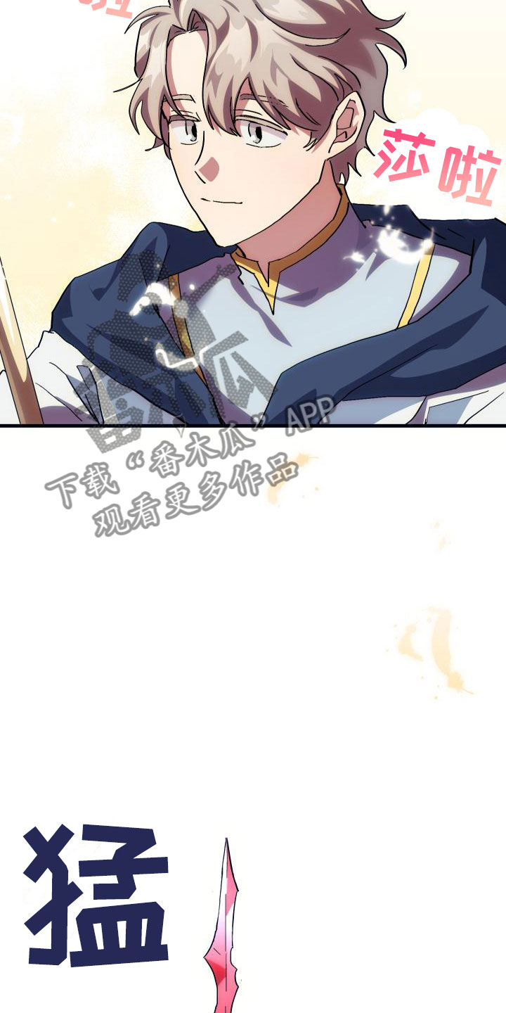 《神级菜鸟》第7章天降AI 第9页