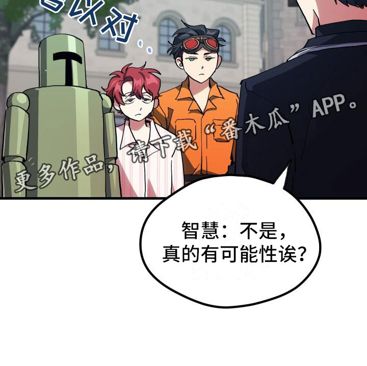 《神级菜鸟》第8章新手装备 第30页