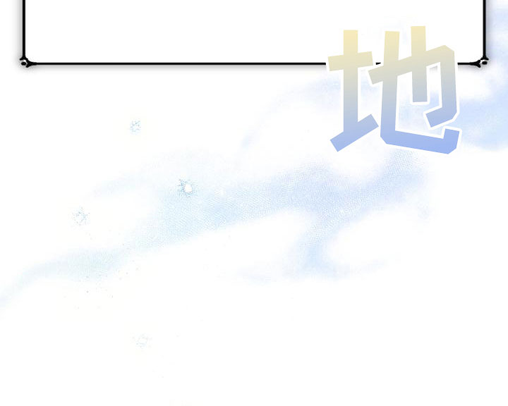 《神级菜鸟》第11章宝藏男孩 第29页