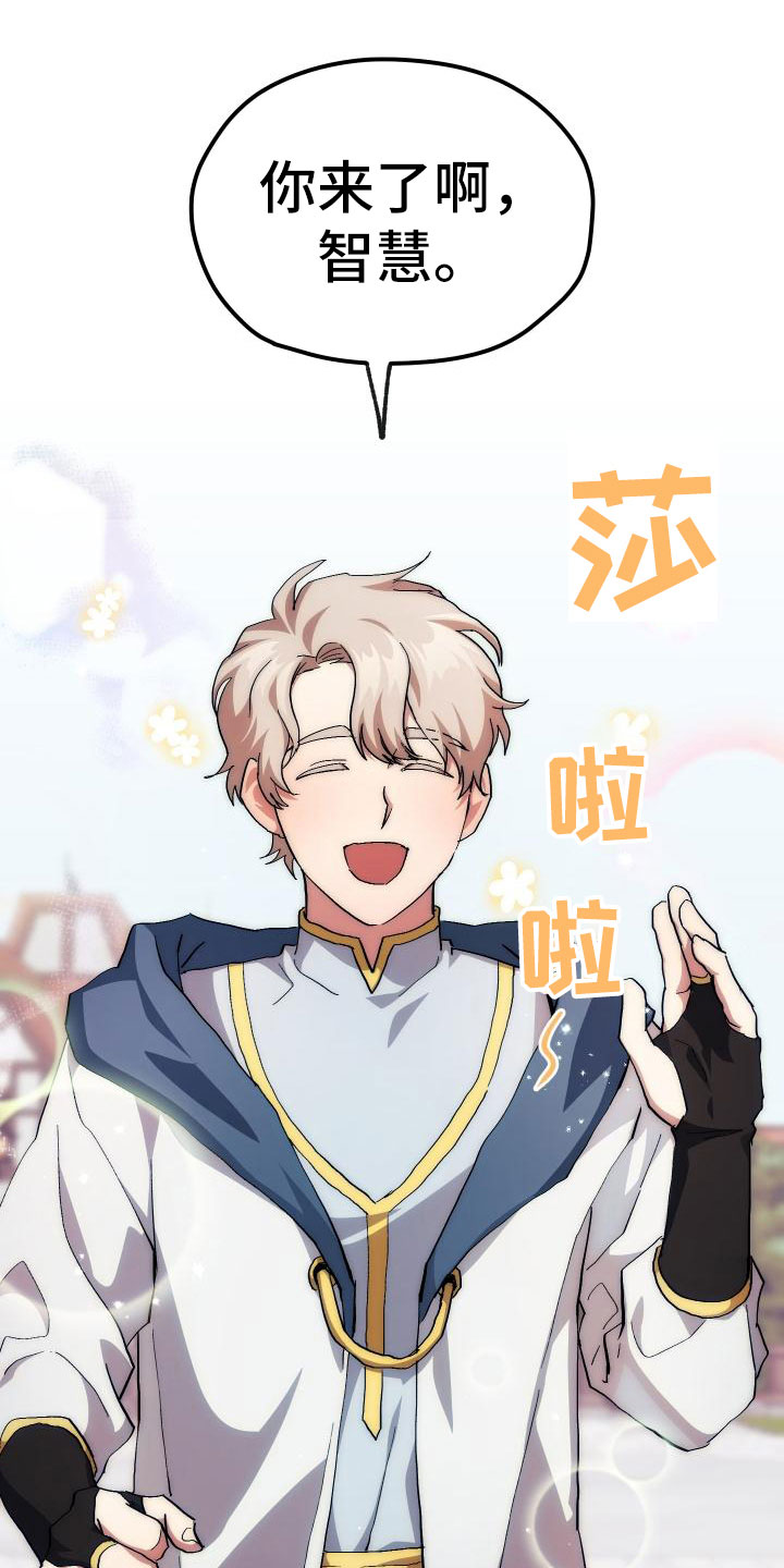 《神级菜鸟》第10章新人教学 第12页