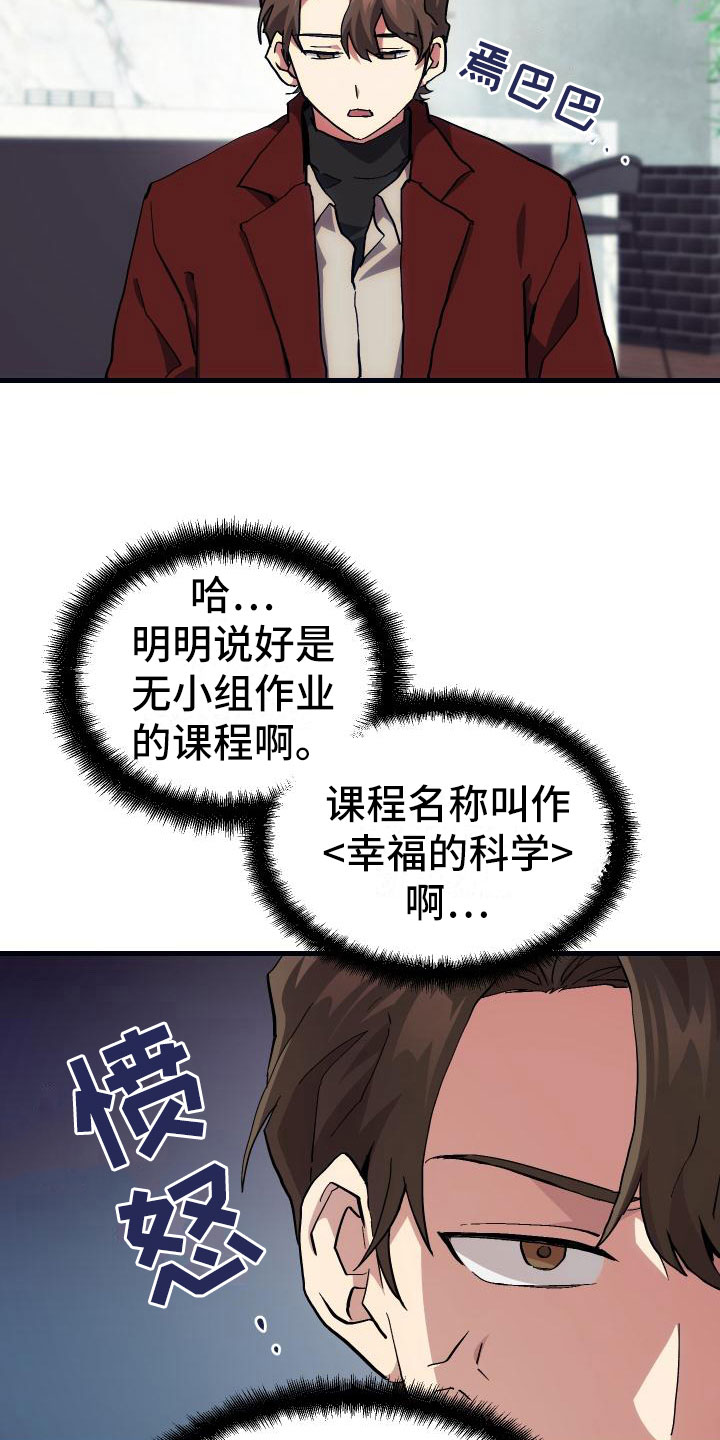 《神级菜鸟》第10章新人教学 第2页