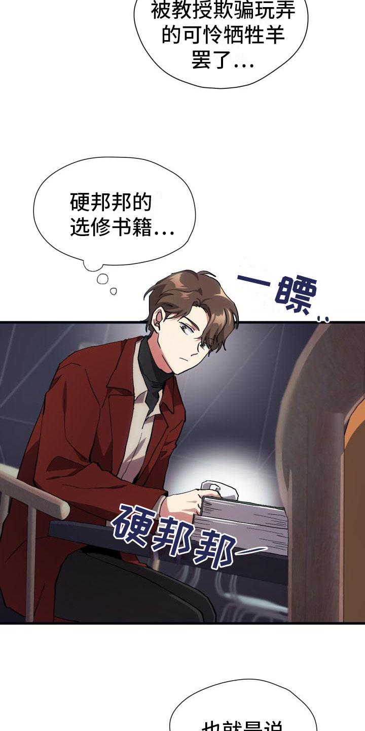《神级菜鸟》第10章新人教学 第4页