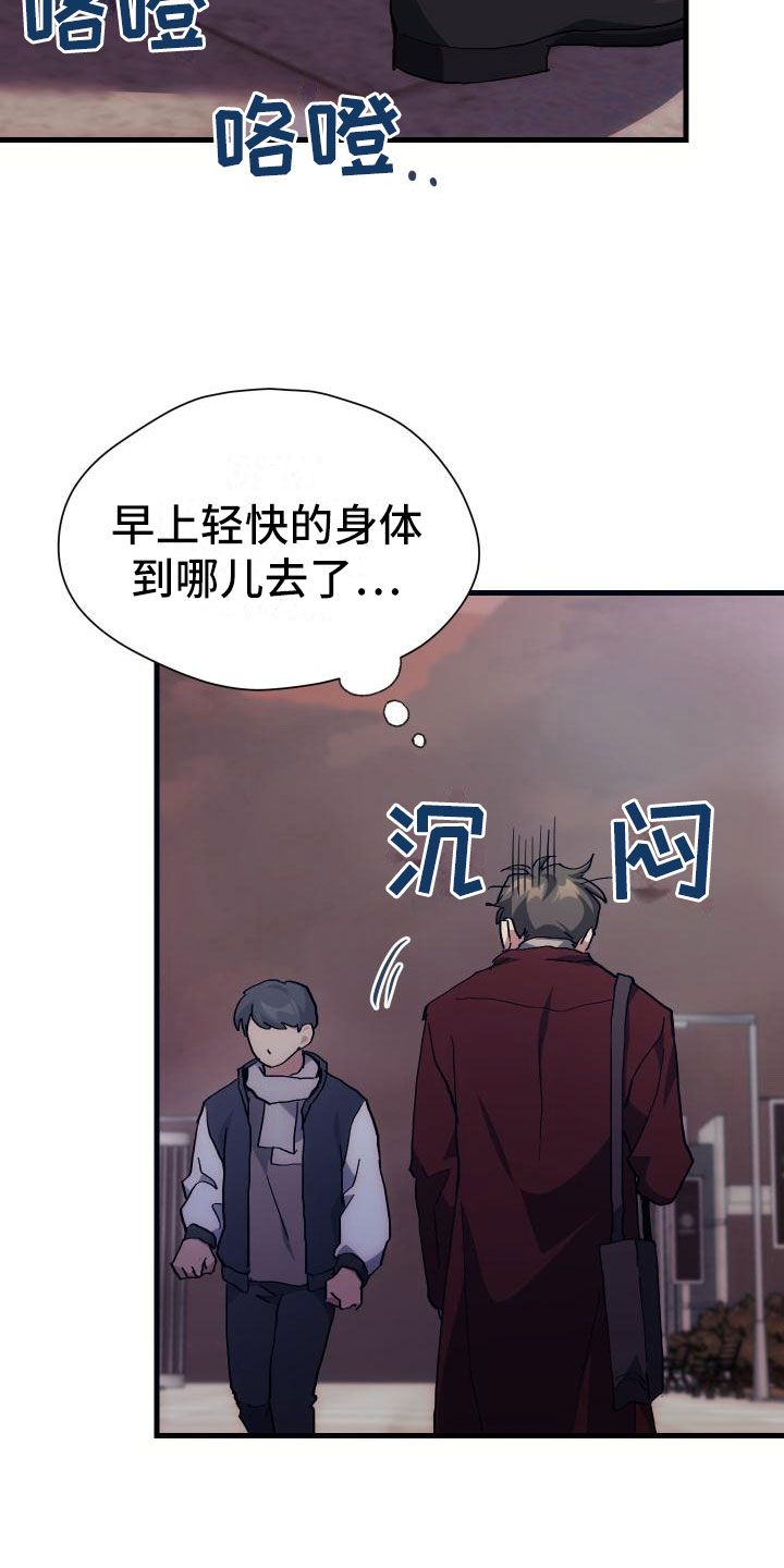 《神级菜鸟》第10章新人教学 第7页