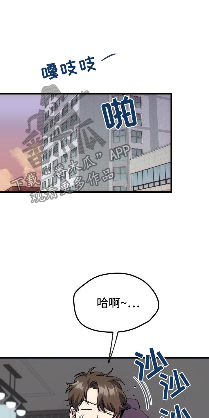 《神级菜鸟》第10章新人教学 第8页