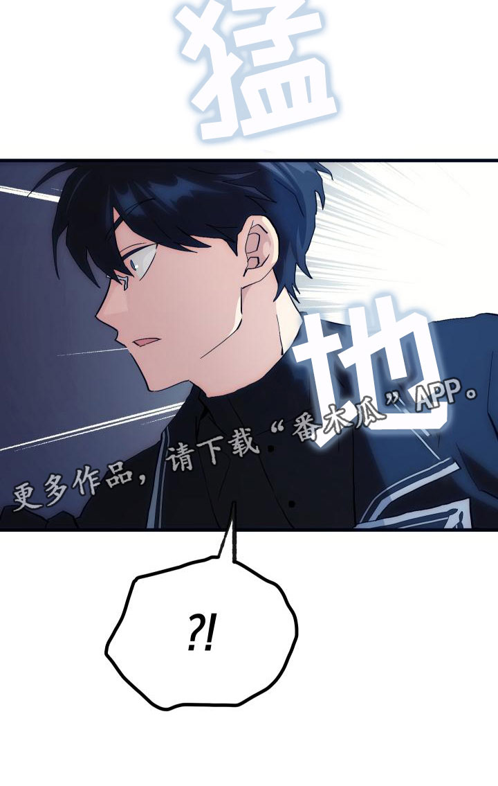 《神级菜鸟》第12章第二关 第33页