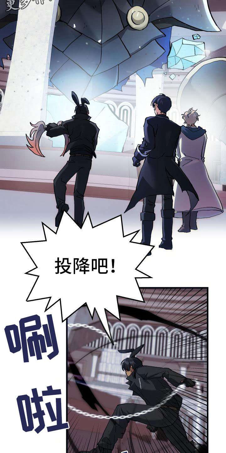《神级菜鸟》第12章第二关 第3页