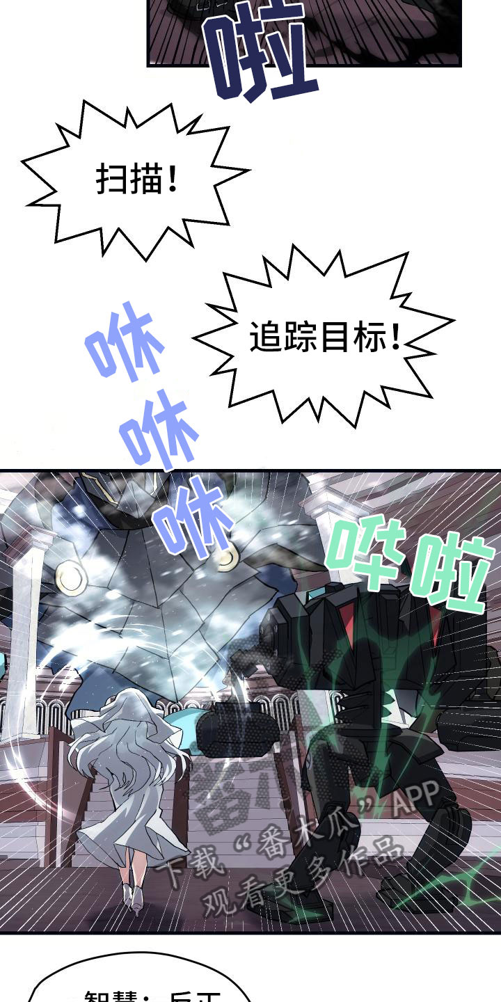 《神级菜鸟》第12章第二关 第4页