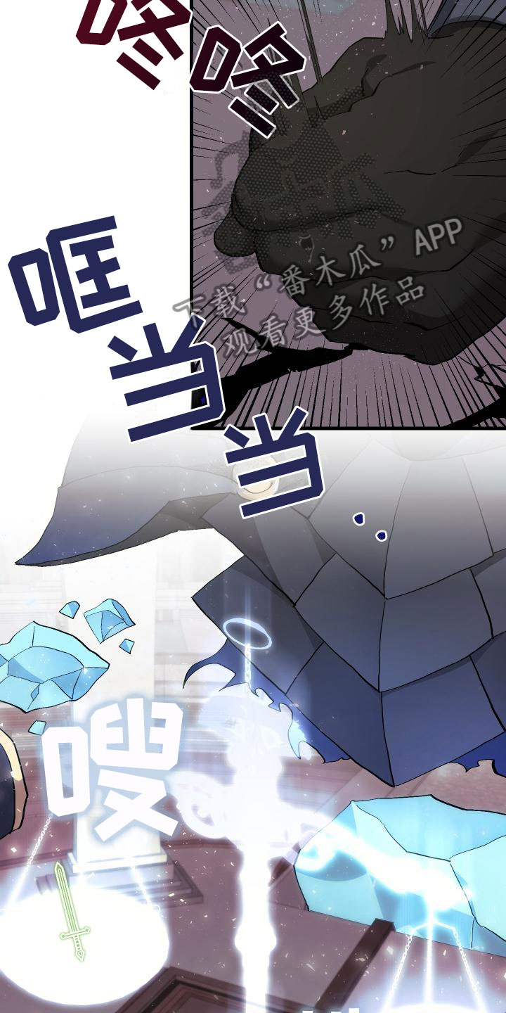 《神级菜鸟》第12章第二关 第7页