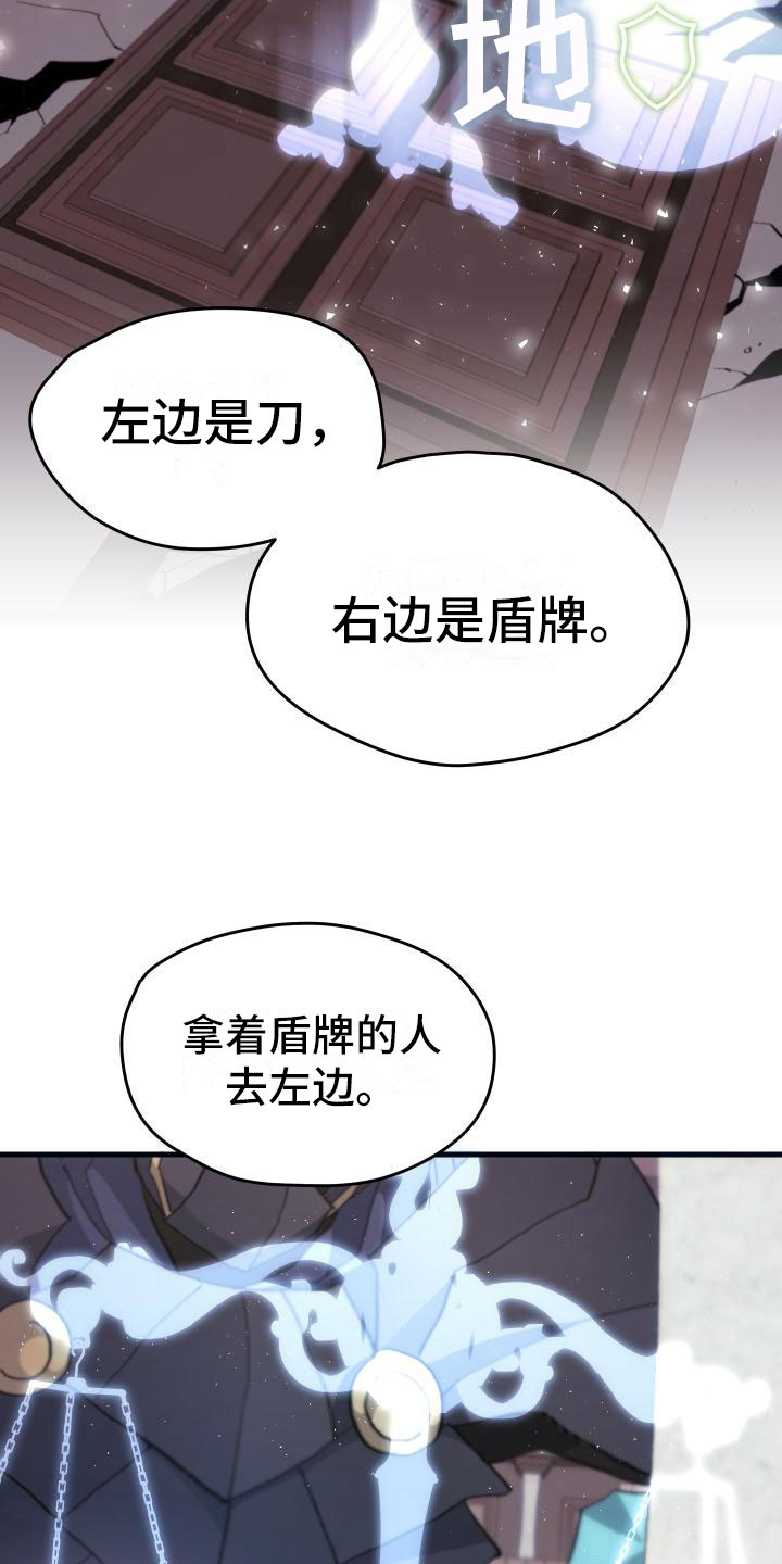 《神级菜鸟》第12章第二关 第8页