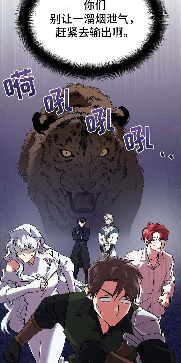 《神级菜鸟》第13章私人联系 第12页