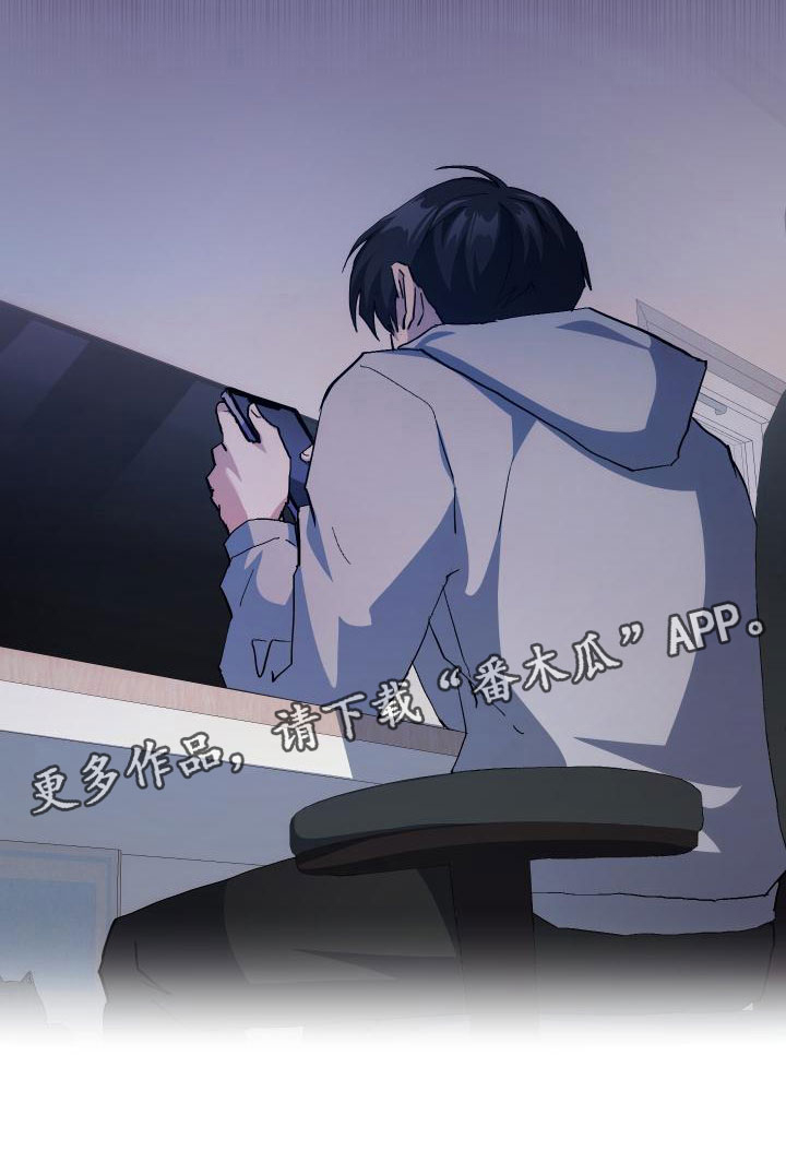 《神级菜鸟》第13章私人联系 第29页